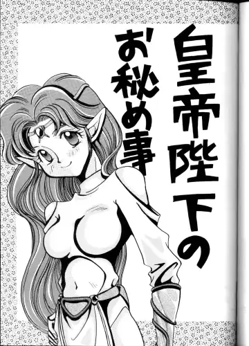 [Manda Ringo - Zekuu Tooru] Koushoku Himegimi Fhentai - Page 22