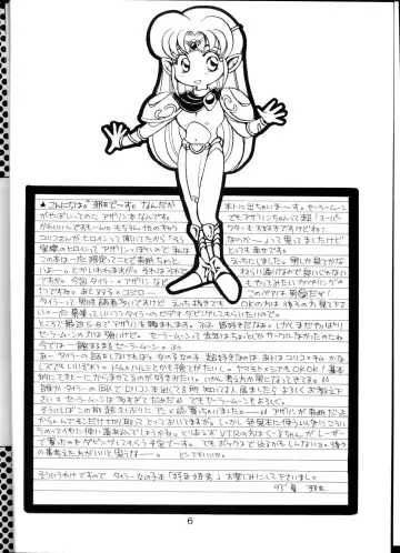 [Manda Ringo - Zekuu Tooru] Koushoku Himegimi Fhentai - Page 3