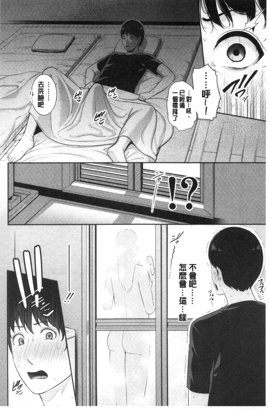 [Gonza] Boku dake no Inbo-tachi Fhentai - Page 107