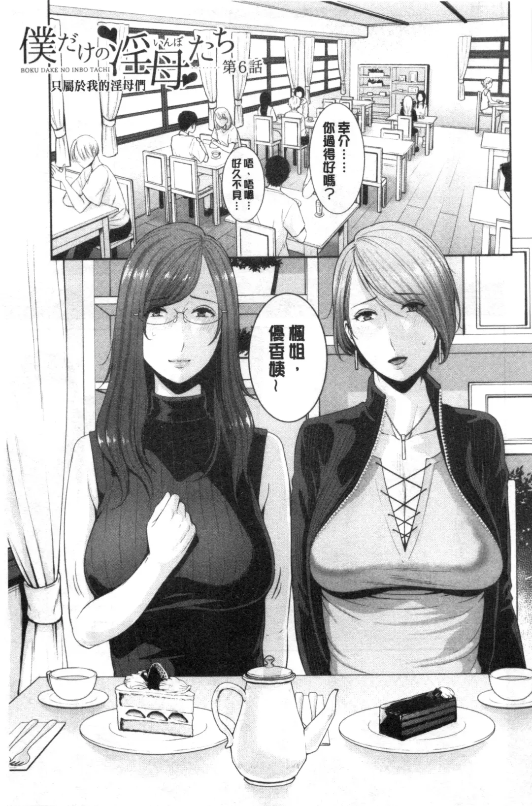 [Gonza] Boku dake no Inbo-tachi Fhentai - Page 126