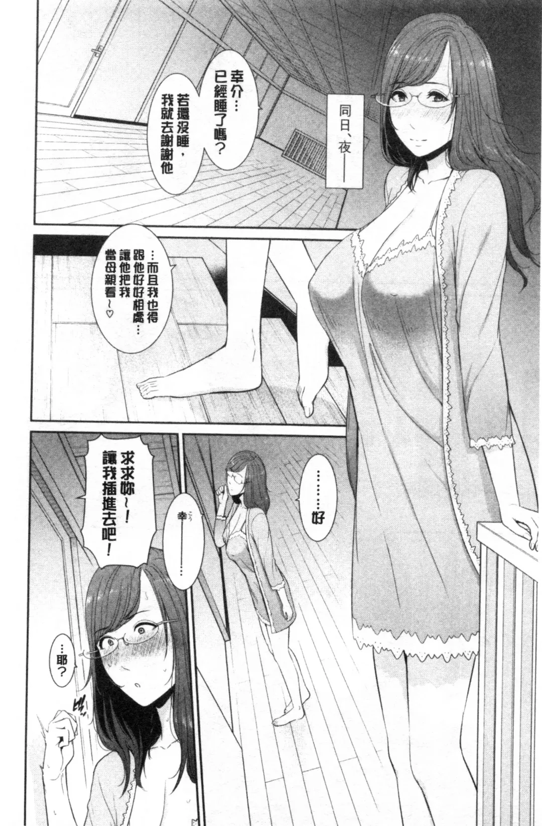 [Gonza] Boku dake no Inbo-tachi Fhentai - Page 33