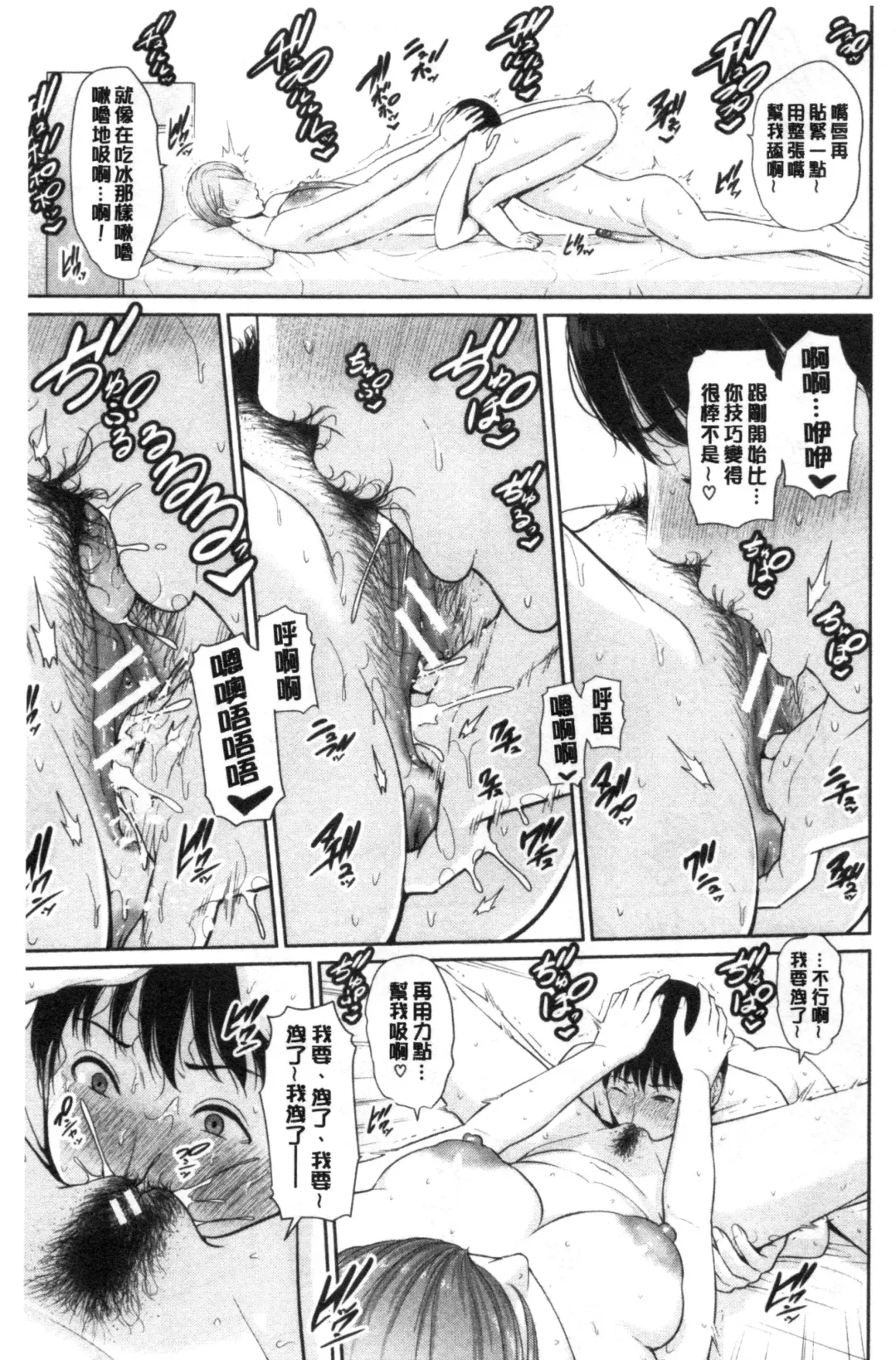 [Gonza] Boku dake no Inbo-tachi Fhentai - Page 36