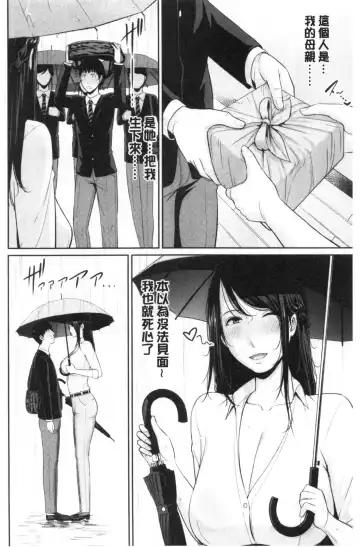 [Gonza] Boku dake no Inbo-tachi Fhentai - Page 103