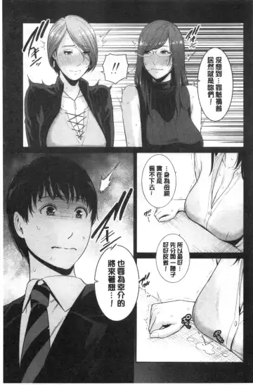 [Gonza] Boku dake no Inbo-tachi Fhentai - Page 106