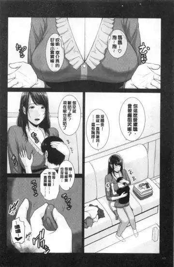 [Gonza] Boku dake no Inbo-tachi Fhentai - Page 113