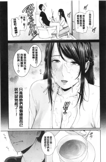 [Gonza] Boku dake no Inbo-tachi Fhentai - Page 128