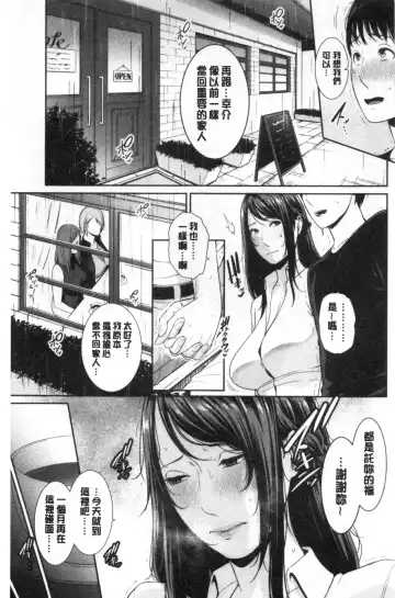 [Gonza] Boku dake no Inbo-tachi Fhentai - Page 130