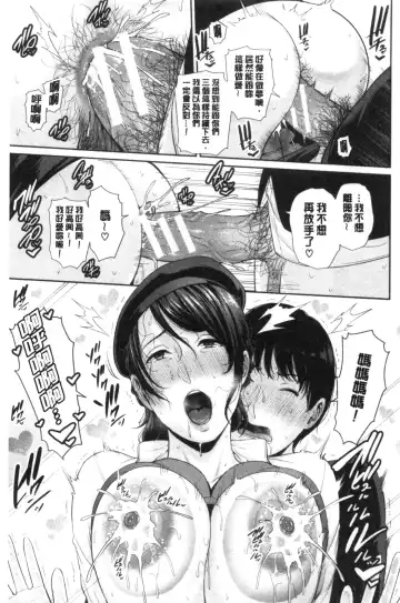 [Gonza] Boku dake no Inbo-tachi Fhentai - Page 184