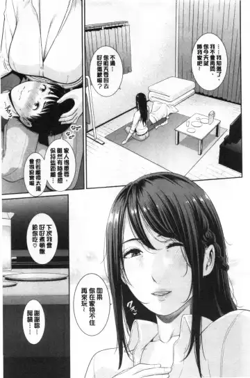 [Gonza] Boku dake no Inbo-tachi Fhentai - Page 56