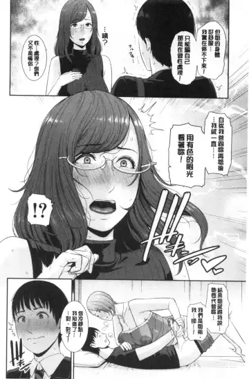 [Gonza] Boku dake no Inbo-tachi Fhentai - Page 59