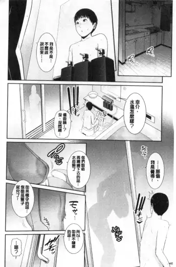 [Gonza] Boku dake no Inbo-tachi Fhentai - Page 61