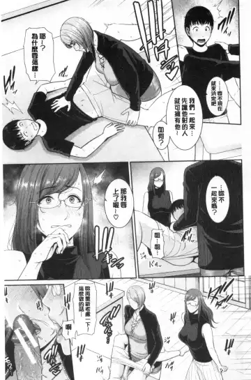 [Gonza] Boku dake no Inbo-tachi Fhentai - Page 80