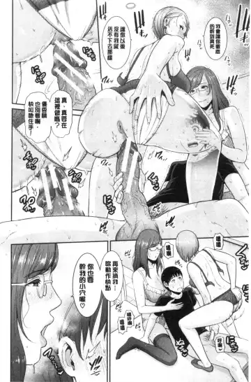 [Gonza] Boku dake no Inbo-tachi Fhentai - Page 85