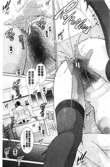 [Gonza] Boku dake no Inbo-tachi Fhentai - Page 98