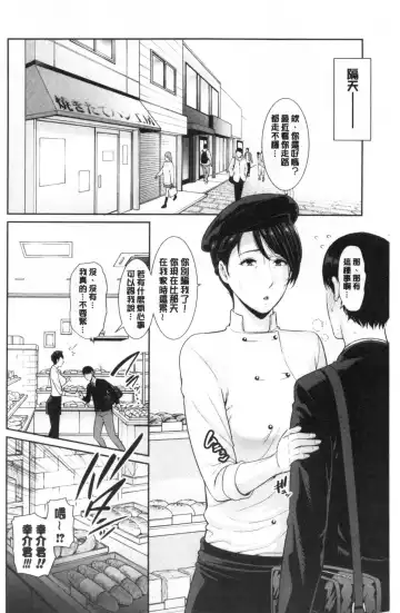 [Gonza] Boku dake no Inbo-tachi Fhentai - Page 99