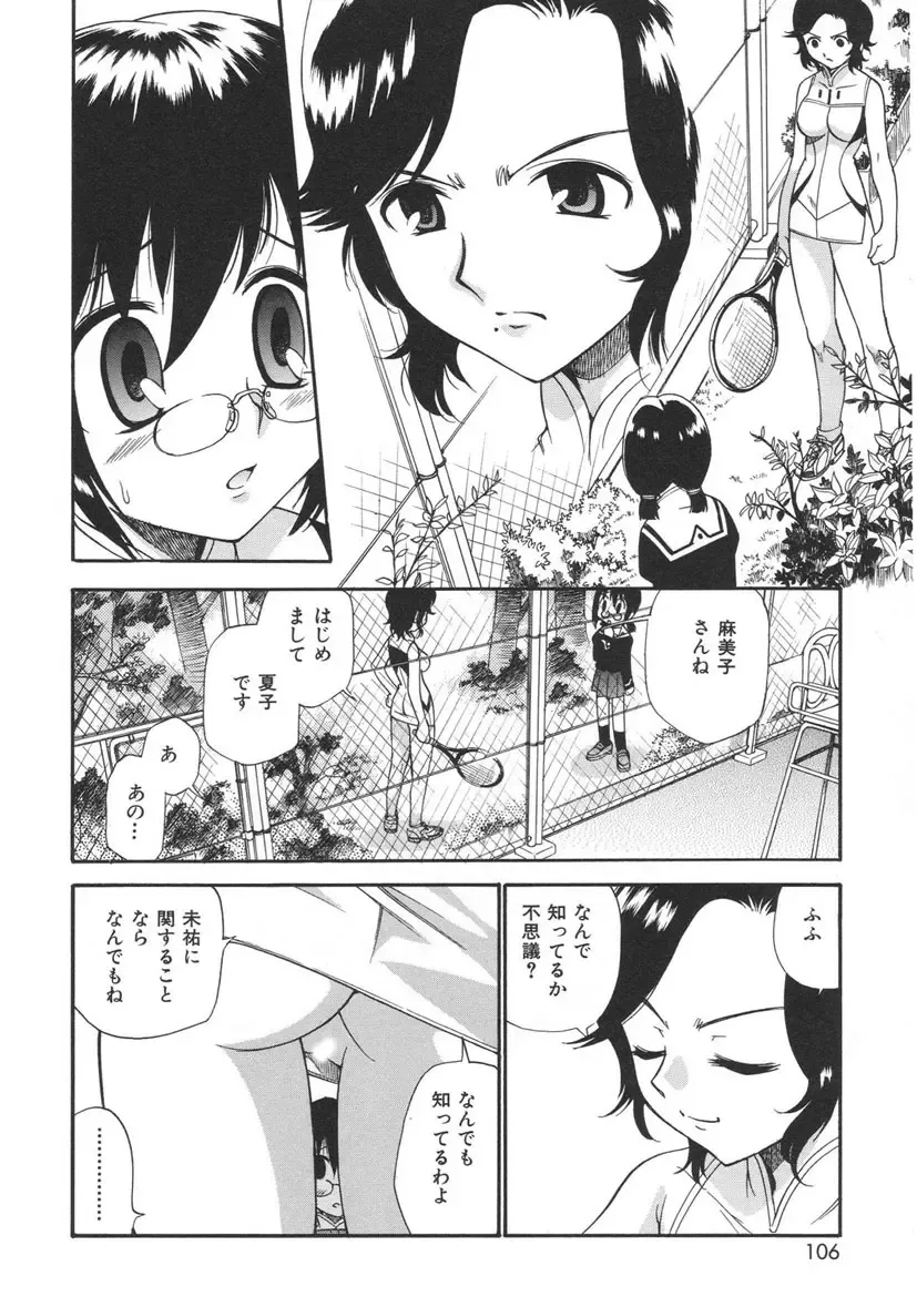 [Kamirenjaku Sanpei] Yamato Nadeshiko Fhentai - Page 104