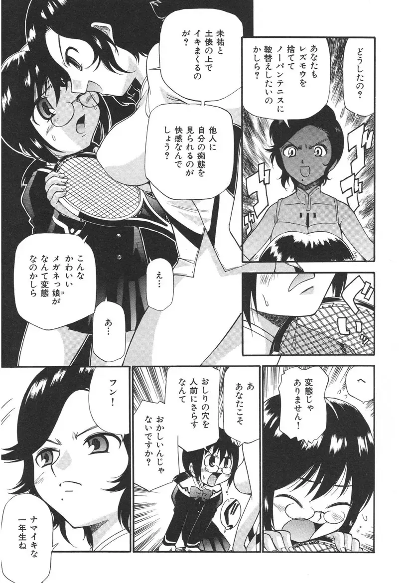 [Kamirenjaku Sanpei] Yamato Nadeshiko Fhentai - Page 105