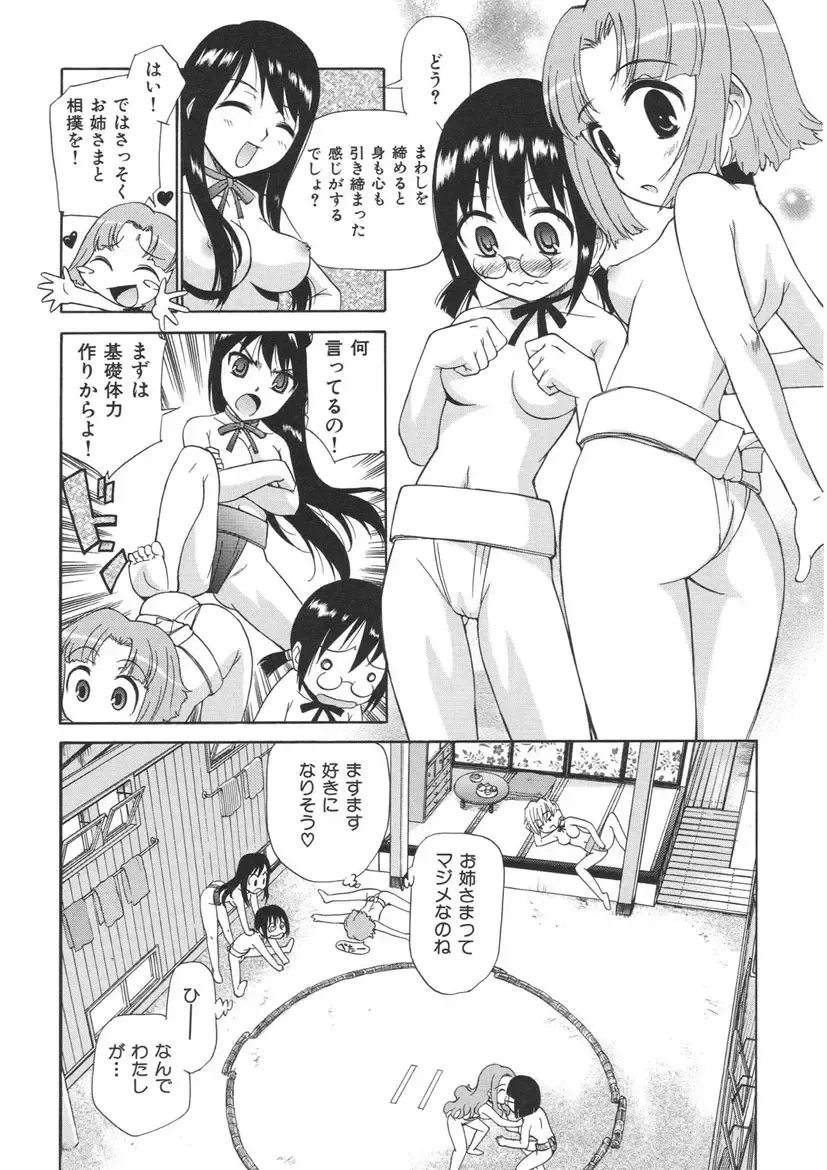 [Kamirenjaku Sanpei] Yamato Nadeshiko Fhentai - Page 12