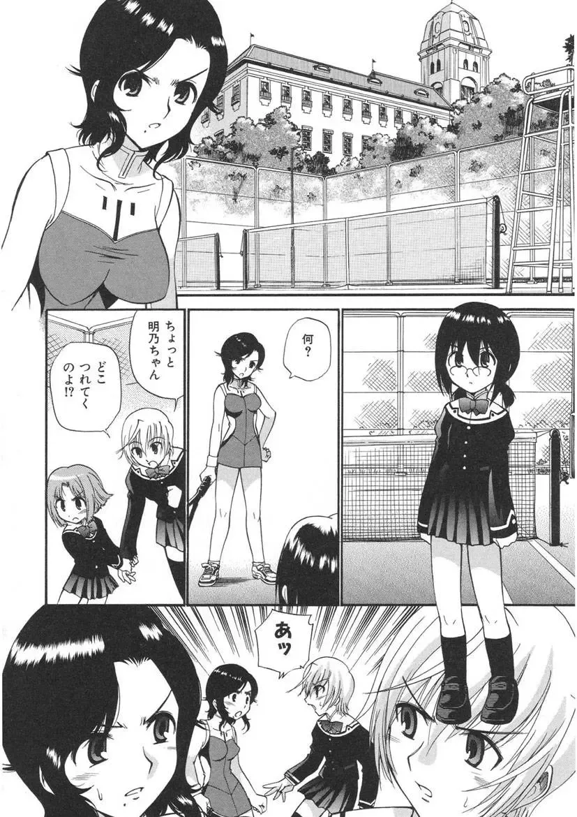 [Kamirenjaku Sanpei] Yamato Nadeshiko Fhentai - Page 138