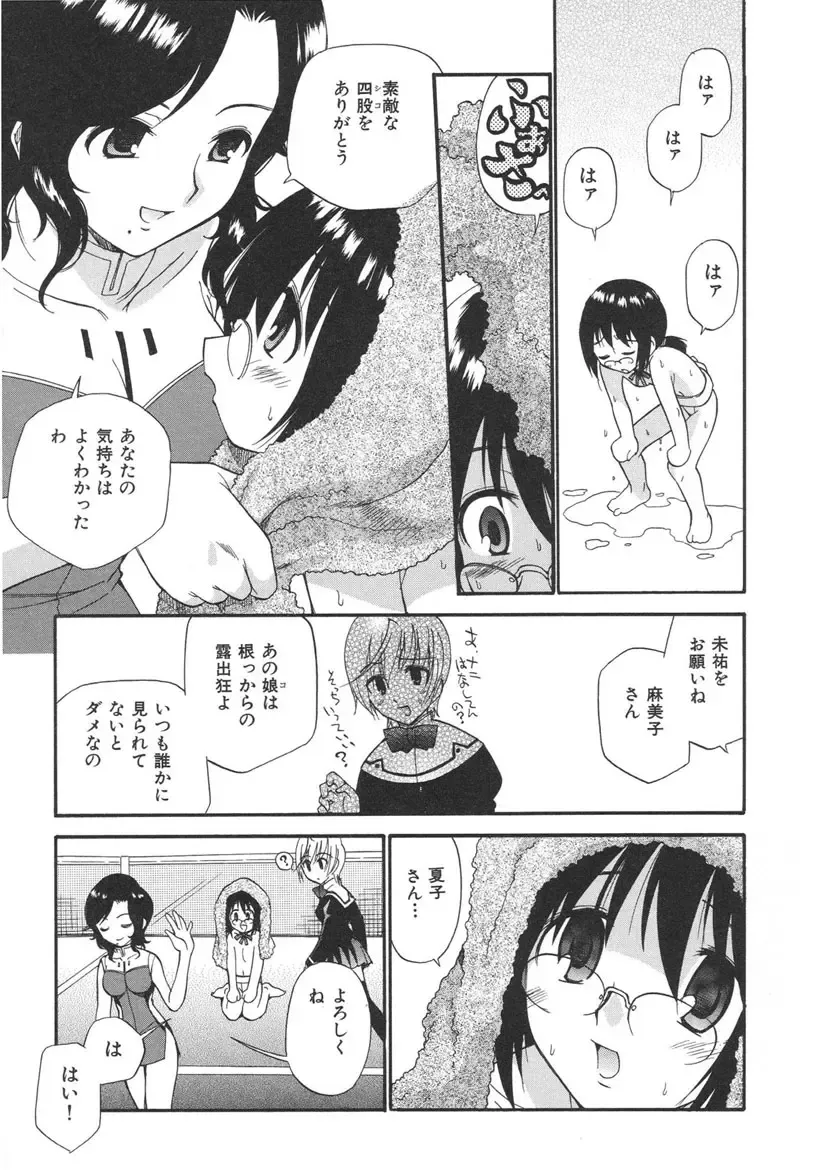 [Kamirenjaku Sanpei] Yamato Nadeshiko Fhentai - Page 143