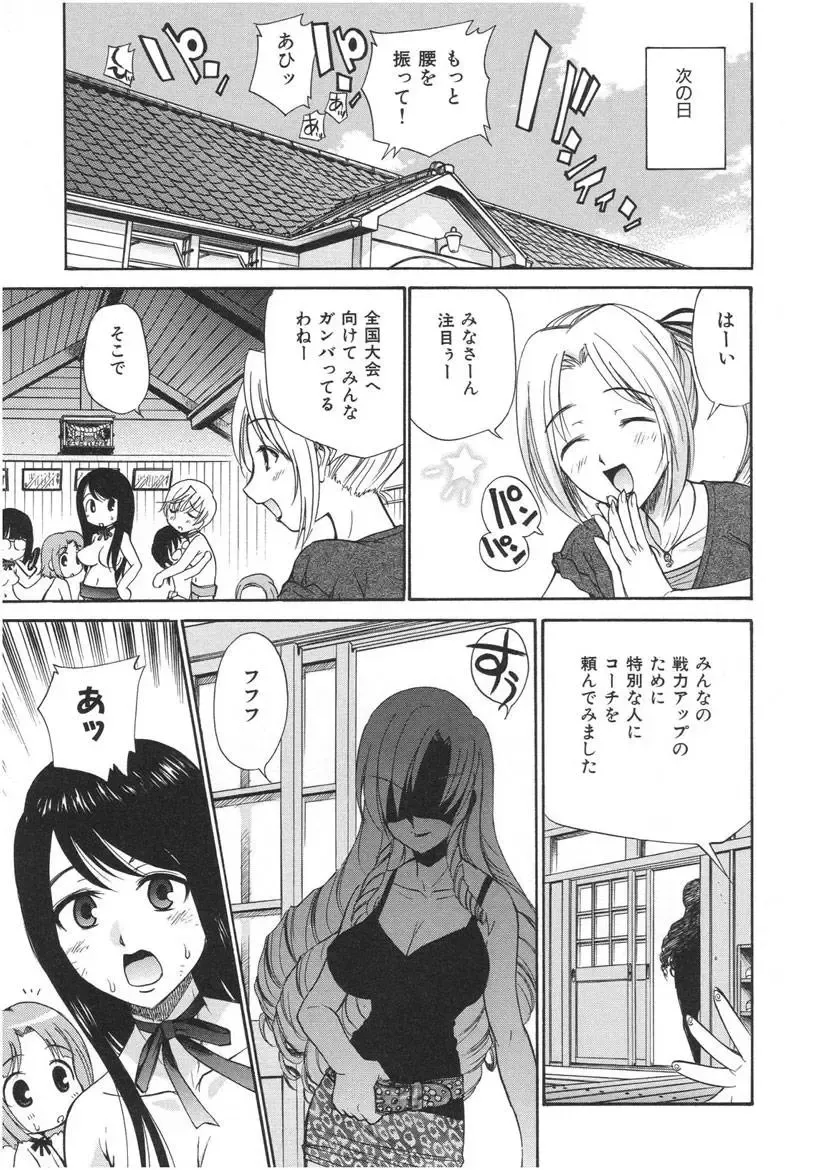 [Kamirenjaku Sanpei] Yamato Nadeshiko Fhentai - Page 173