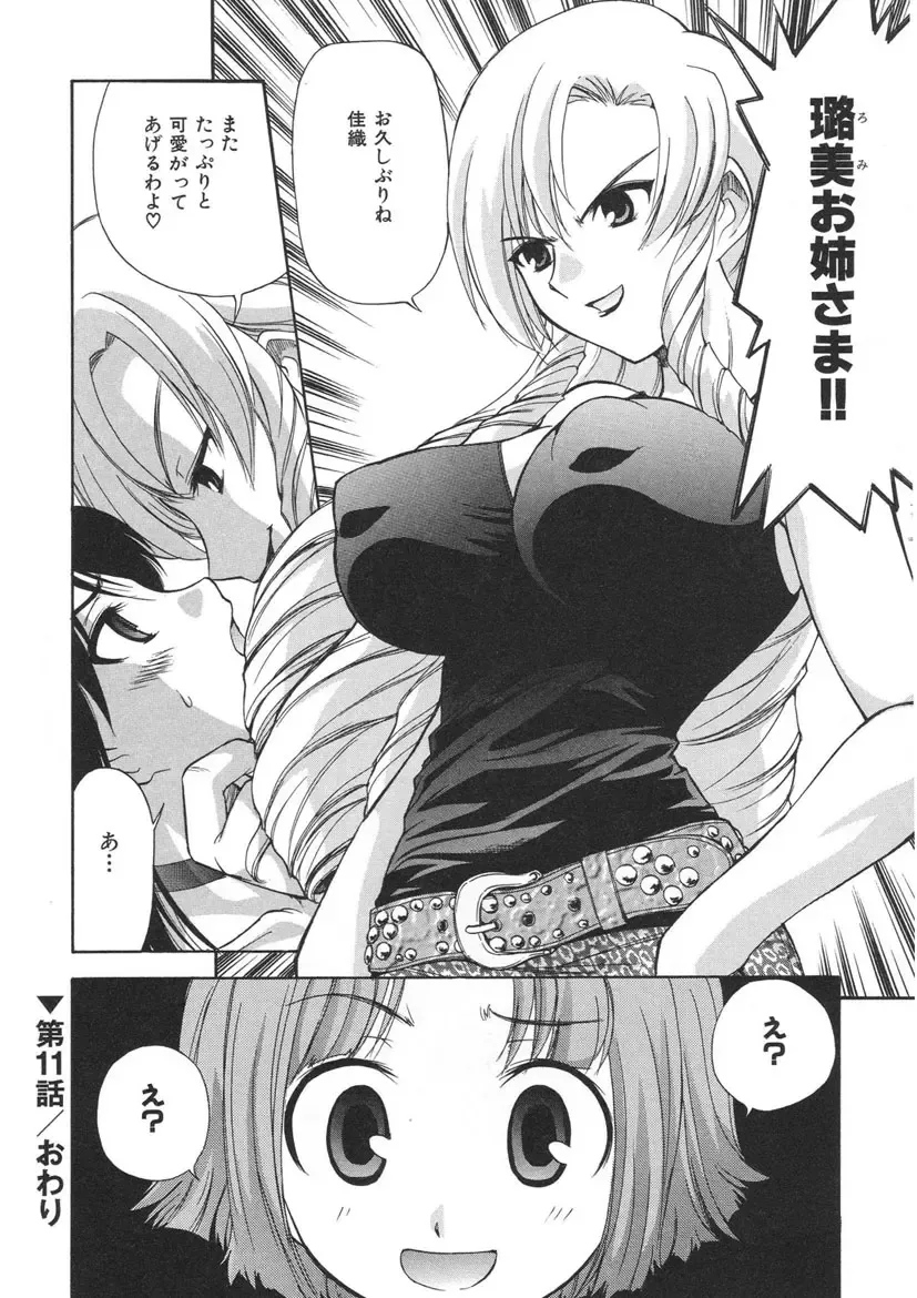 [Kamirenjaku Sanpei] Yamato Nadeshiko Fhentai - Page 174