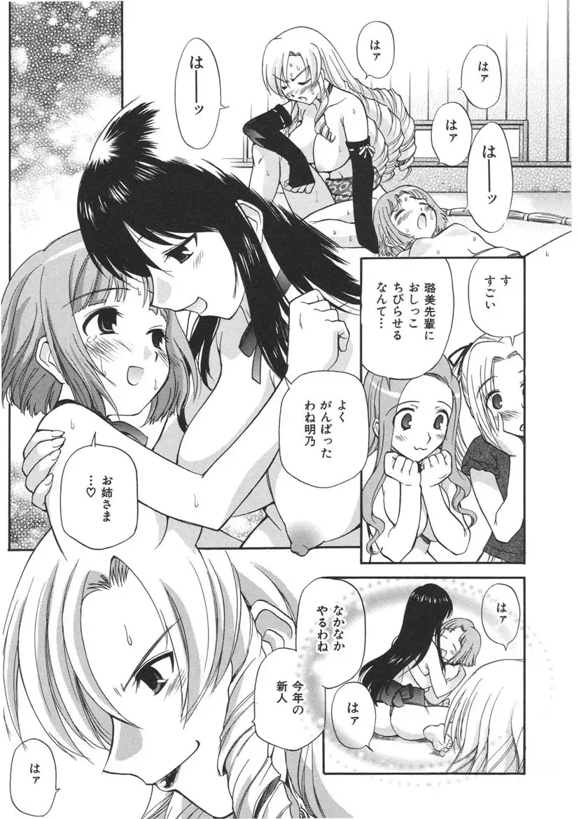 [Kamirenjaku Sanpei] Yamato Nadeshiko Fhentai - Page 185