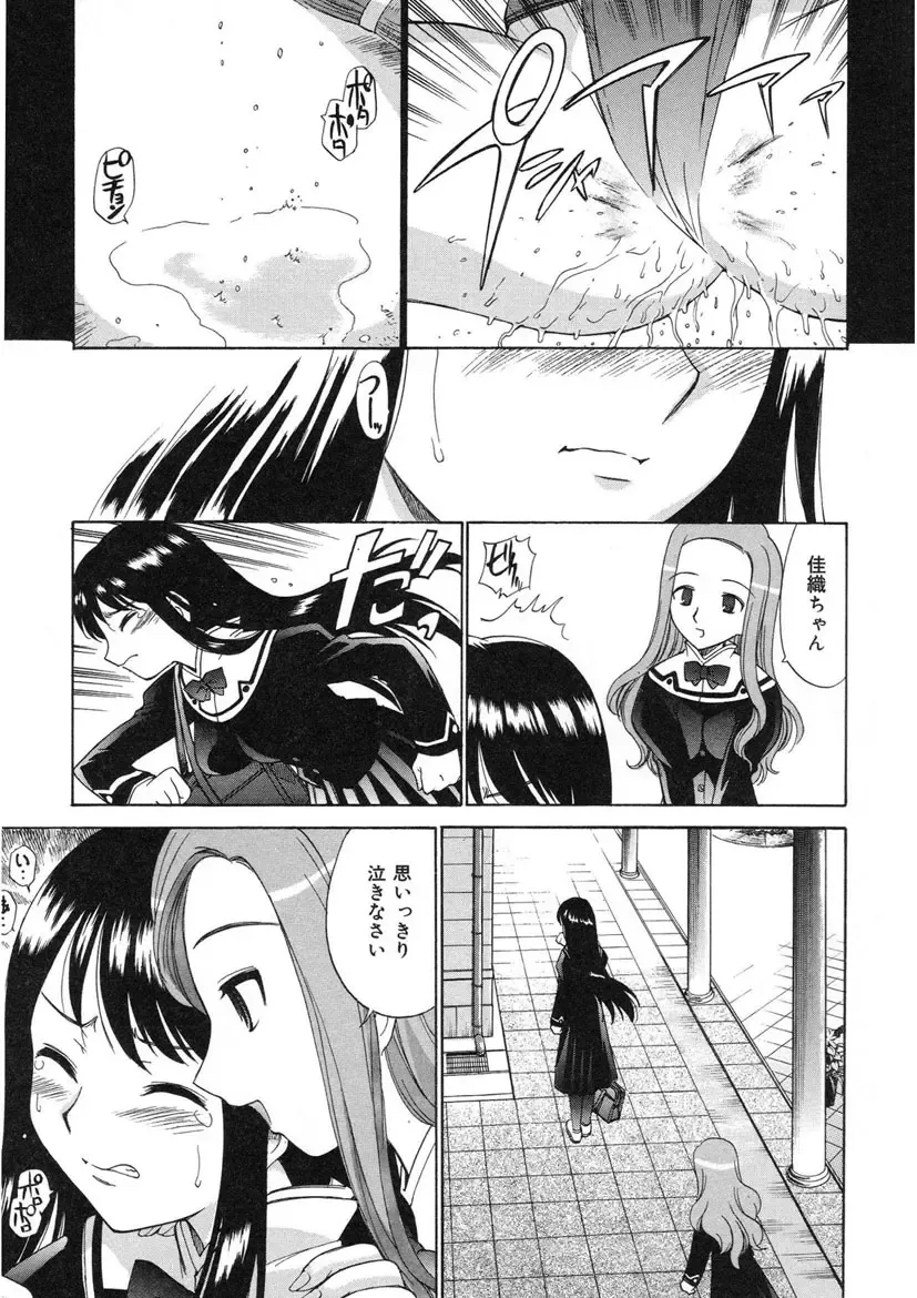 [Kamirenjaku Sanpei] Yamato Nadeshiko Fhentai - Page 47