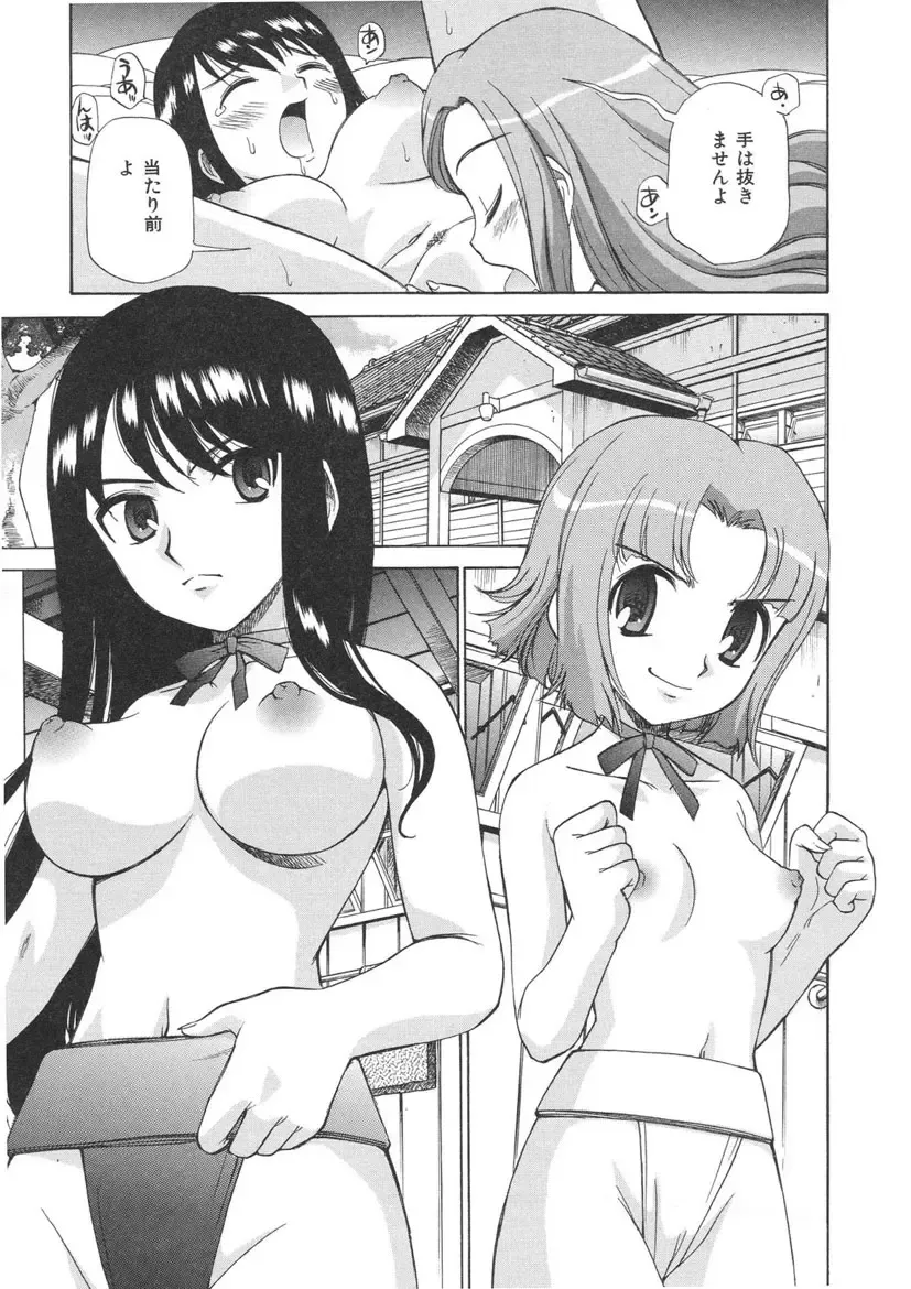 [Kamirenjaku Sanpei] Yamato Nadeshiko Fhentai - Page 51
