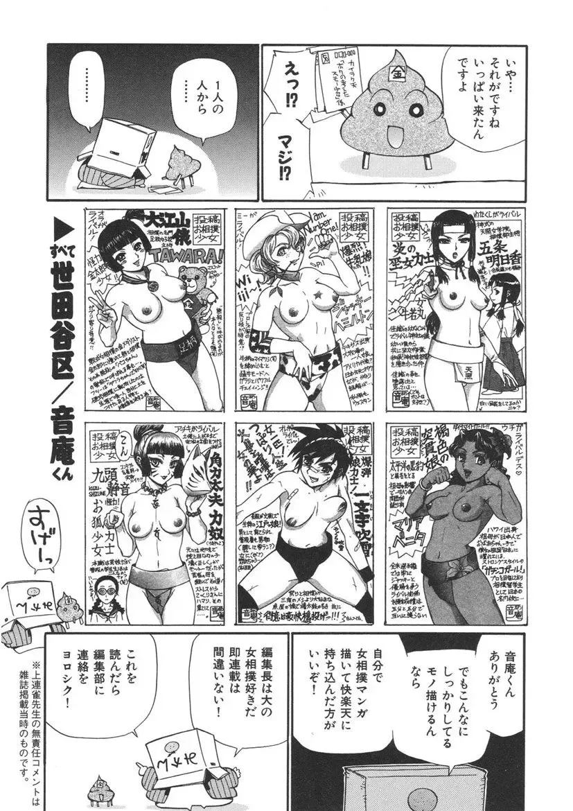 [Kamirenjaku Sanpei] Yamato Nadeshiko Fhentai - Page 87