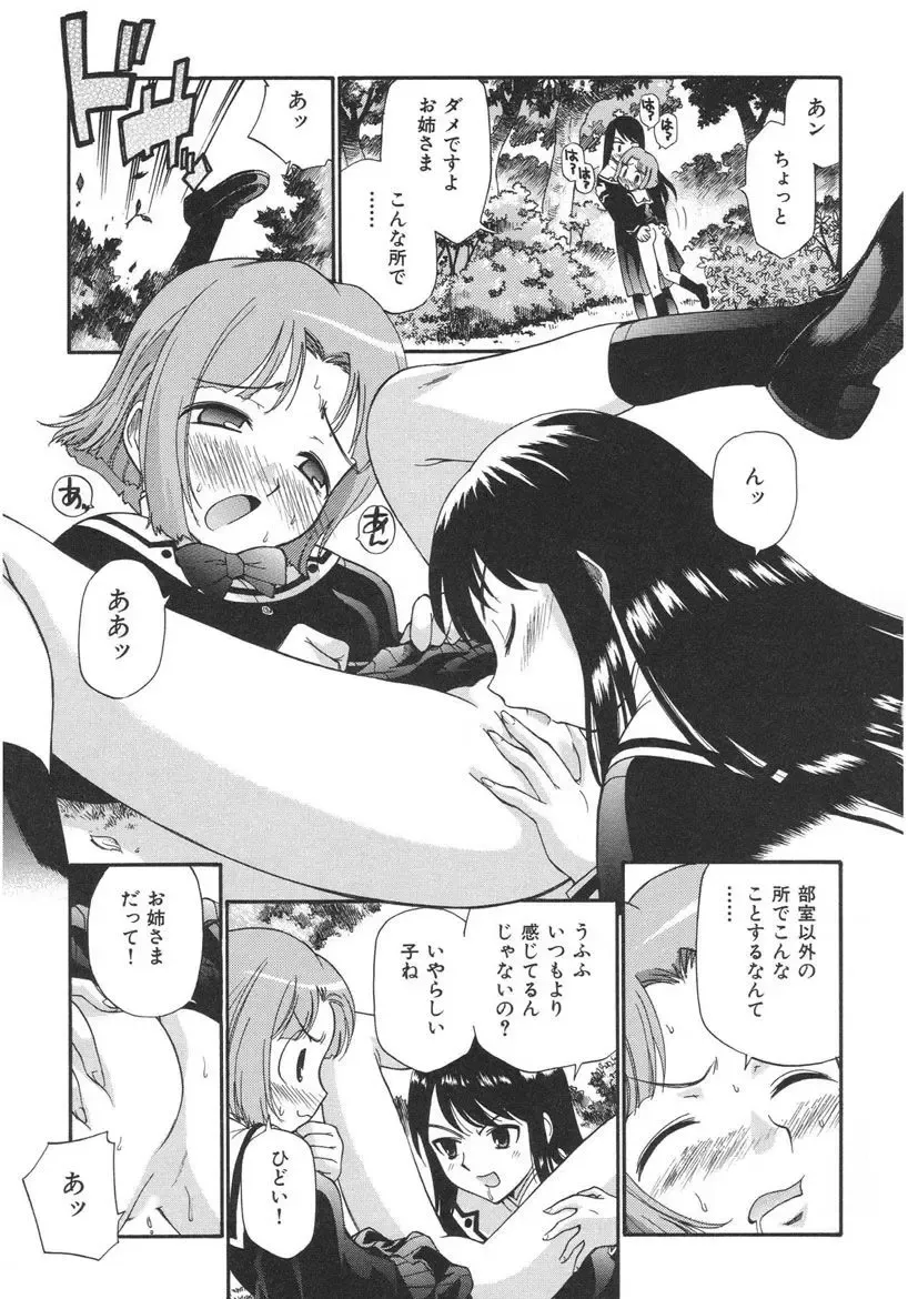[Kamirenjaku Sanpei] Yamato Nadeshiko Fhentai - Page 95