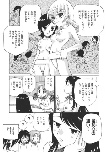 [Kamirenjaku Sanpei] Yamato Nadeshiko Fhentai - Page 101