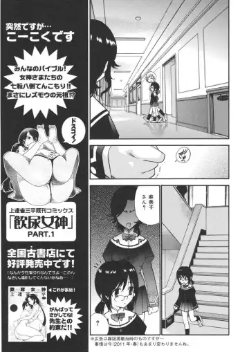 [Kamirenjaku Sanpei] Yamato Nadeshiko Fhentai - Page 125