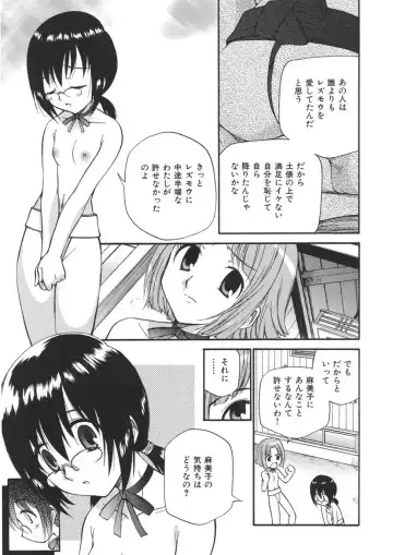 [Kamirenjaku Sanpei] Yamato Nadeshiko Fhentai - Page 137