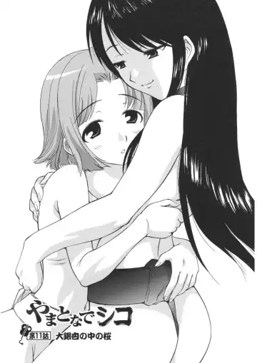 [Kamirenjaku Sanpei] Yamato Nadeshiko Fhentai - Page 157