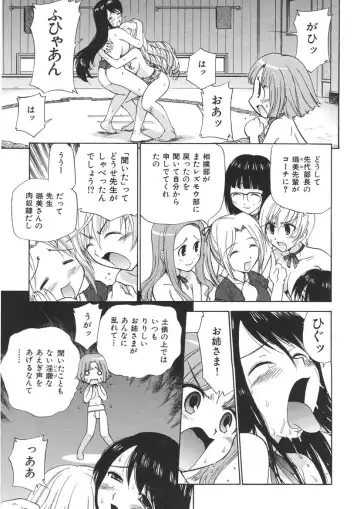 [Kamirenjaku Sanpei] Yamato Nadeshiko Fhentai - Page 177