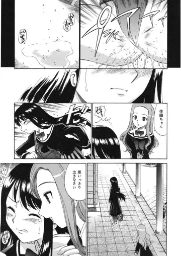 [Kamirenjaku Sanpei] Yamato Nadeshiko Fhentai - Page 47