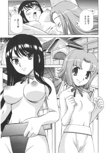 [Kamirenjaku Sanpei] Yamato Nadeshiko Fhentai - Page 51