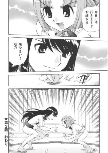 [Kamirenjaku Sanpei] Yamato Nadeshiko Fhentai - Page 52