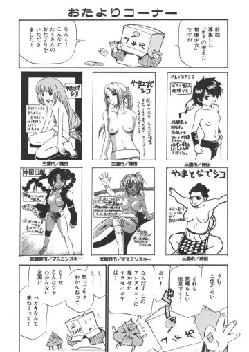 [Kamirenjaku Sanpei] Yamato Nadeshiko Fhentai - Page 86