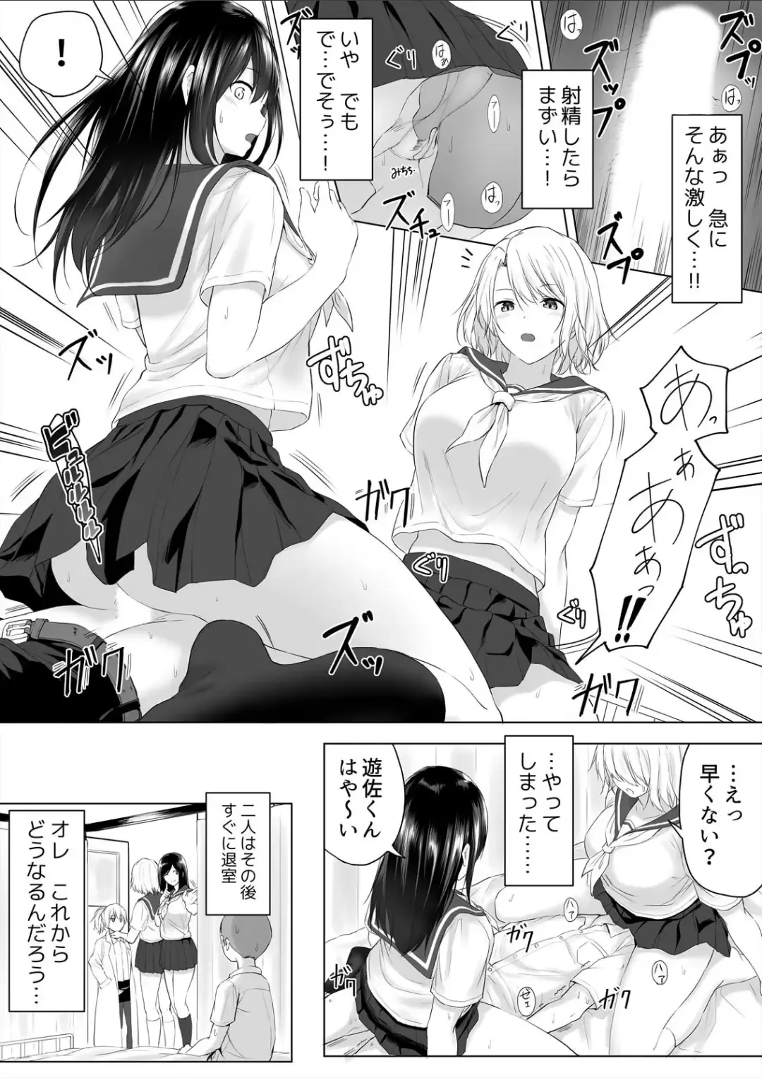 [Hachimitsu] Shinchousa 40cm, Kyou mo Omocha ni Saretemasu ~ Dekkai JK no Iinari SEX Fhentai - Page 10