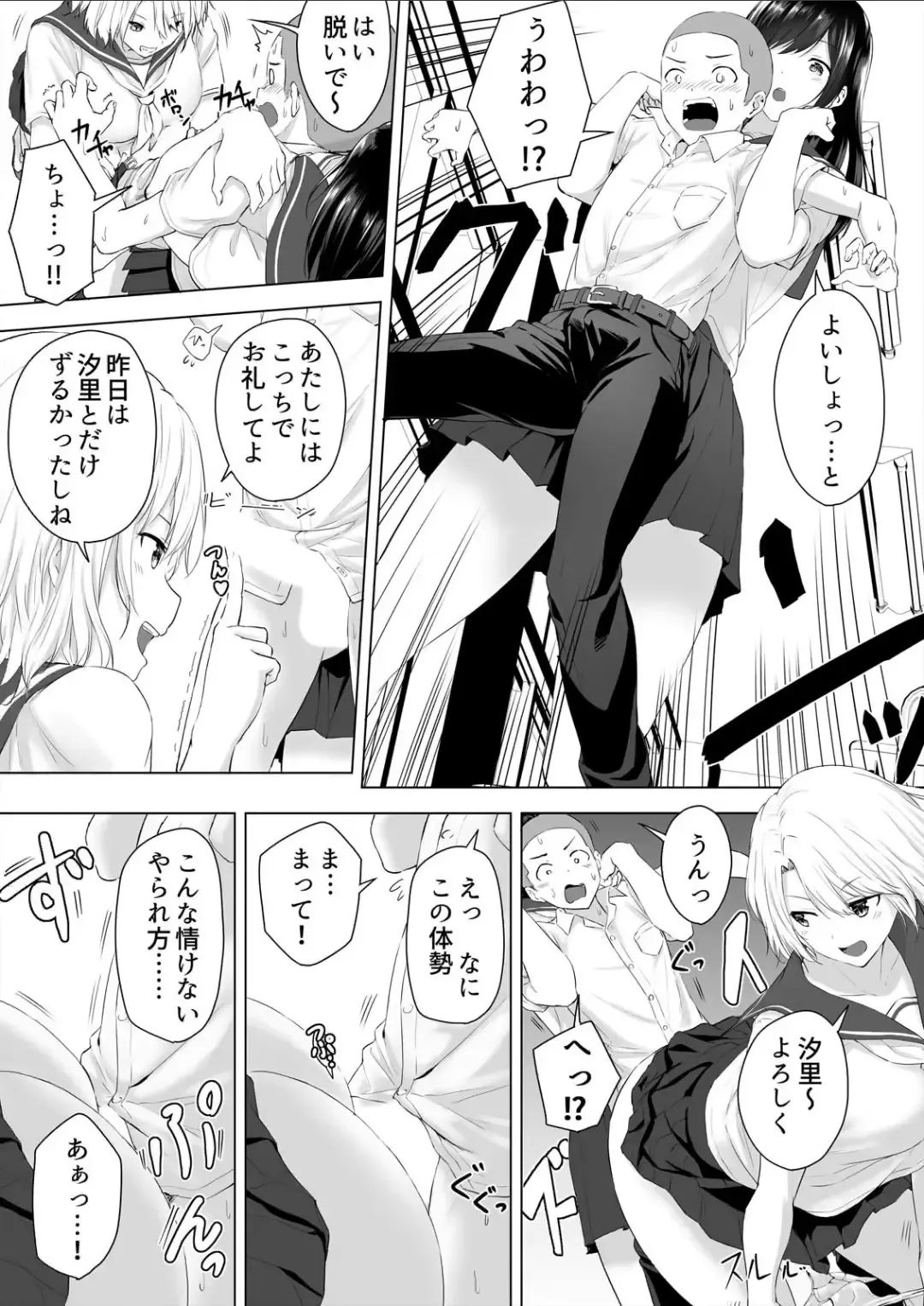 [Hachimitsu] Shinchousa 40cm, Kyou mo Omocha ni Saretemasu ~ Dekkai JK no Iinari SEX Fhentai - Page 16