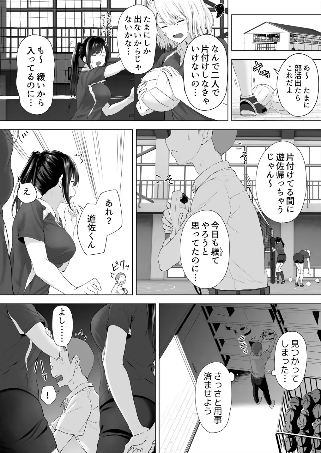 [Hachimitsu] Shinchousa 40cm, Kyou mo Omocha ni Saretemasu ~ Dekkai JK no Iinari SEX Fhentai - Page 19