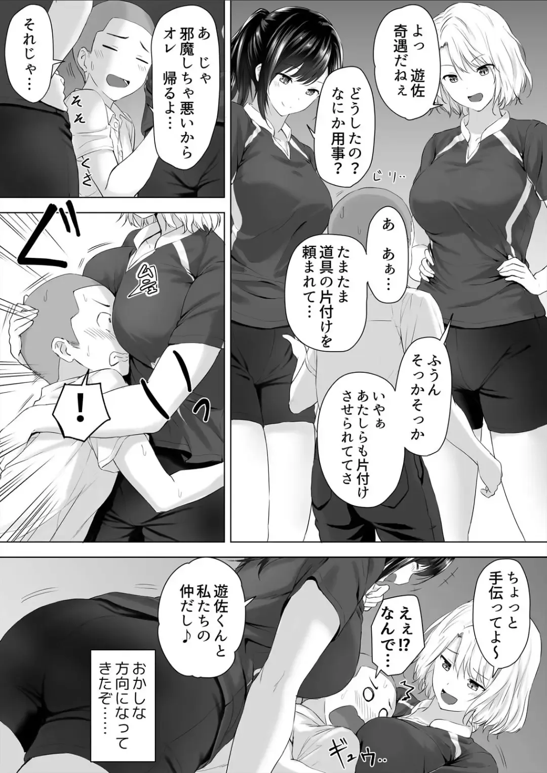 [Hachimitsu] Shinchousa 40cm, Kyou mo Omocha ni Saretemasu ~ Dekkai JK no Iinari SEX Fhentai - Page 20