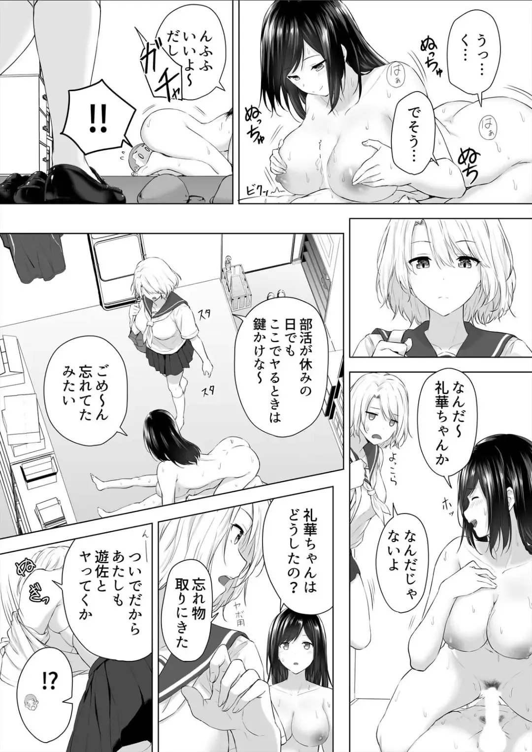 [Hachimitsu] Shinchousa 40cm, Kyou mo Omocha ni Saretemasu ~ Dekkai JK no Iinari SEX Fhentai - Page 32