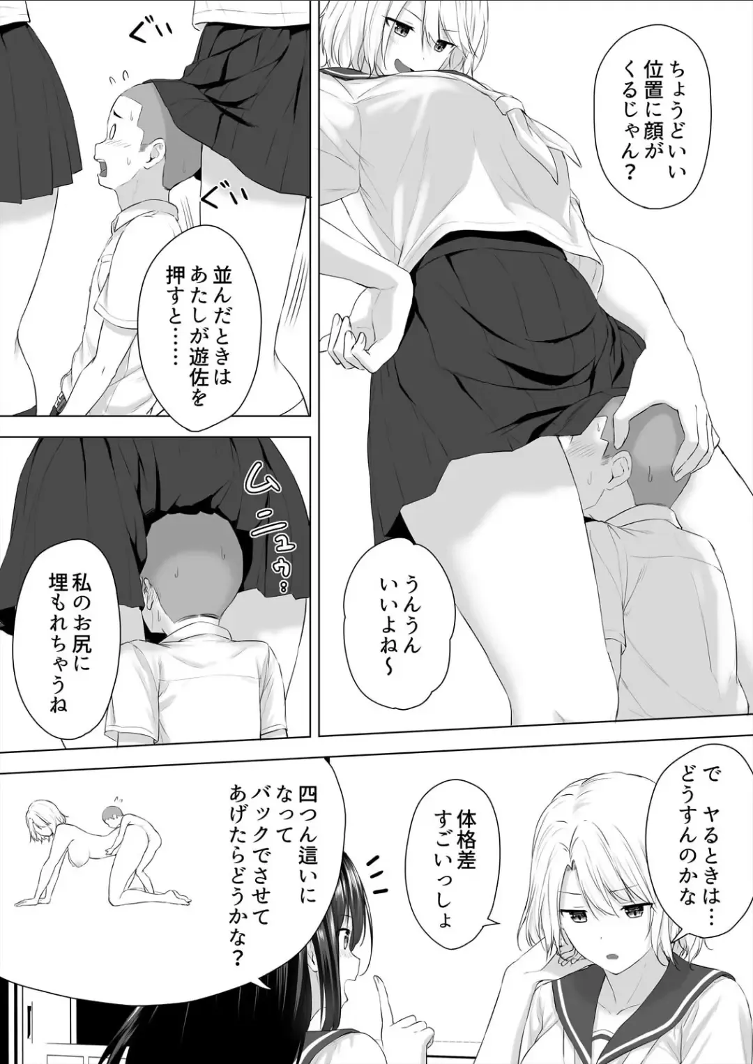 [Hachimitsu] Shinchousa 40cm, Kyou mo Omocha ni Saretemasu ~ Dekkai JK no Iinari SEX Fhentai - Page 39