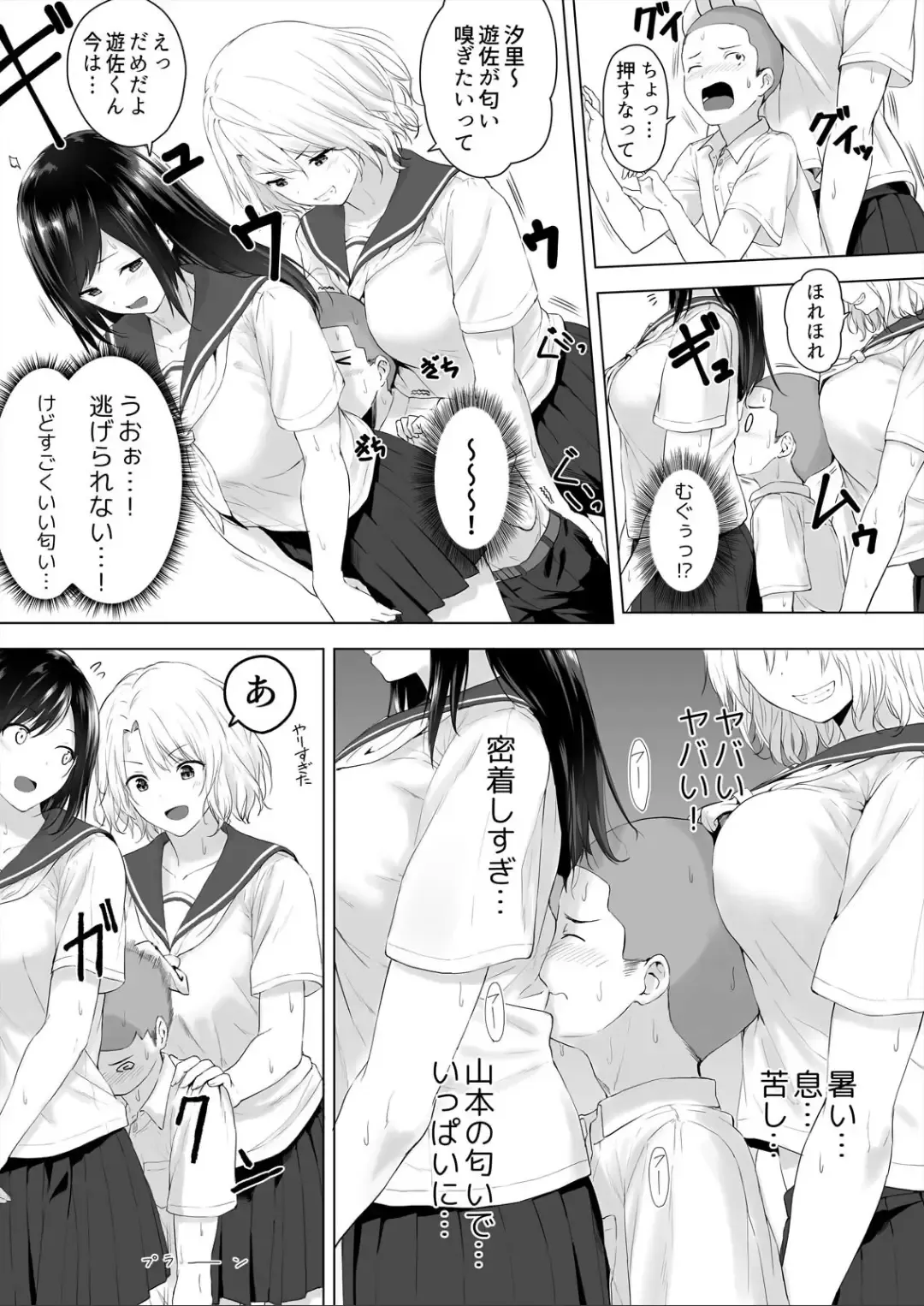 [Hachimitsu] Shinchousa 40cm, Kyou mo Omocha ni Saretemasu ~ Dekkai JK no Iinari SEX Fhentai - Page 4