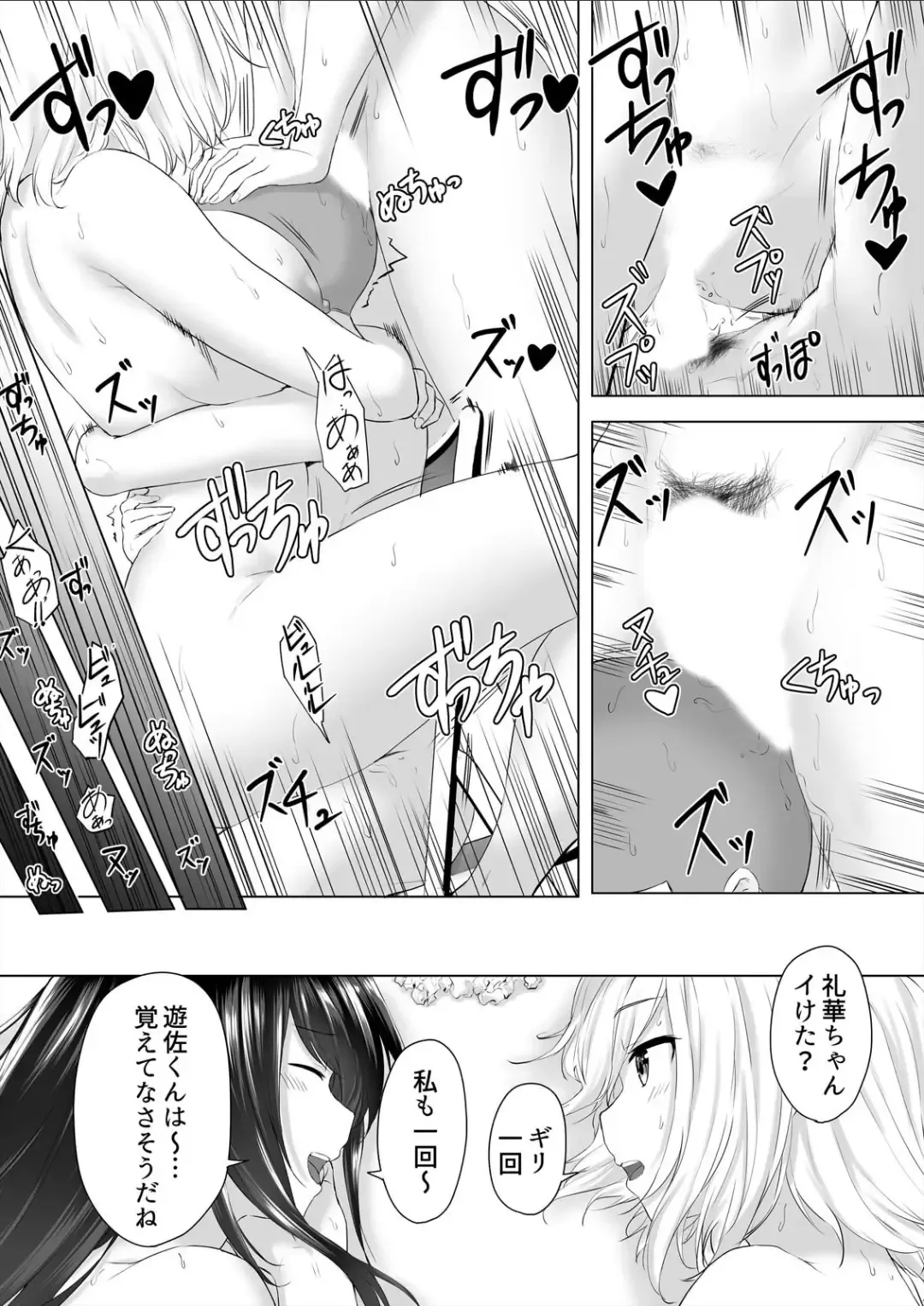 [Hachimitsu] Shinchousa 40cm, Kyou mo Omocha ni Saretemasu ~ Dekkai JK no Iinari SEX Fhentai - Page 52