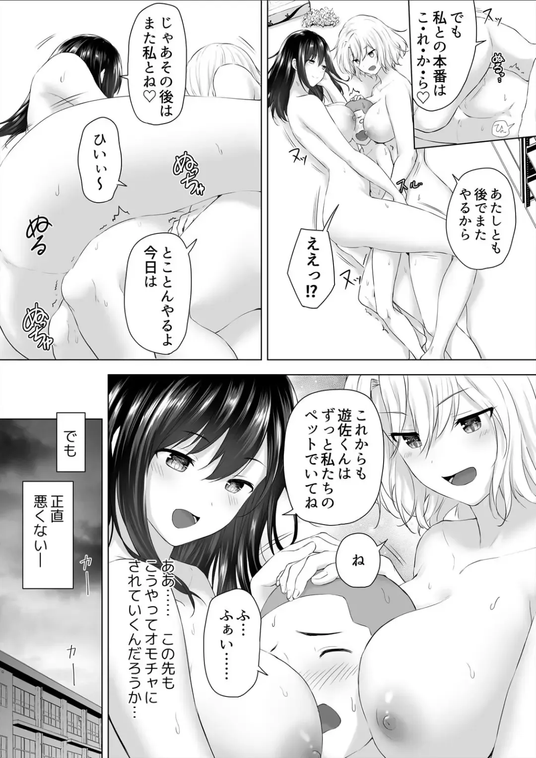 [Hachimitsu] Shinchousa 40cm, Kyou mo Omocha ni Saretemasu ~ Dekkai JK no Iinari SEX Fhentai - Page 53