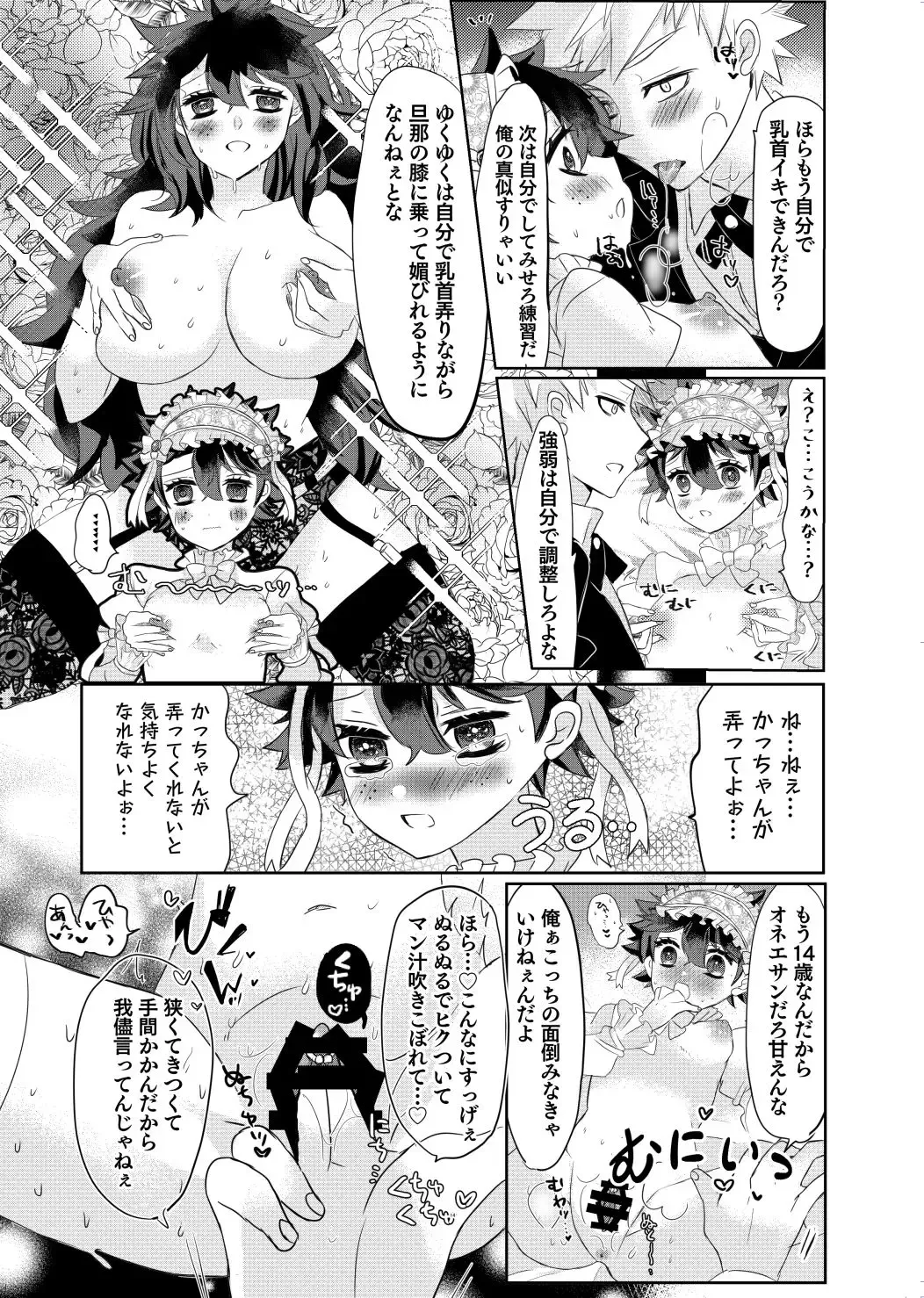 [Rescar] Izuku Ojou-sama wa Flanders no Inu yori Aware de Kawaisou de Omowazu Namida ga Dechimau Kuree no Dododo Hinnyuu de Araserareru Fhentai.net - Page 10